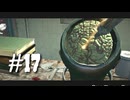 隠れることを学んだ脳筋がサイコブレイクを実況プレイ　Part17