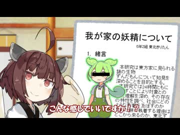 ずんだもん「きりたん、宿題終わったのだ……？」