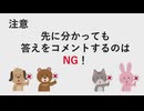大作生プレゼンツ！ オタクイズＰサマ！(協力型一文字クイズ)