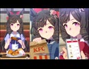 ダイイチルビーの笑顔を見るためにKFCを買うのも悪くないと思う七分間