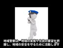 警察官ってどんな仕事なの