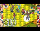 【エグゼRUN!】アドコレをゆたぁ～りと駆け巡る!　第2章：ロックマンエグゼ2編　#19 [萌黄鮭]