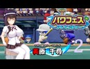 【パワプロ2024】みおかとやっていくパワプロ2024・パワフェスアドベンチャー編#2【COEIROINK+CeVIOAI実況プレイ】