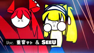 ペンライト  /  重音テトSV & SeeU