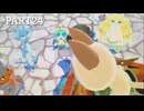 【実況】新米、モンスターを育てる。 part24[MONSTERHUNTER STORIES］