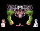 ささらとつづみのアンダーテール実況動画part07【Cevio実況】