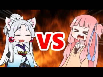 茜ちゃんVSイタコ姉様