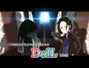 【CoC】命を前にエゴをぶつけ合う者たちの「DolL」-後編-