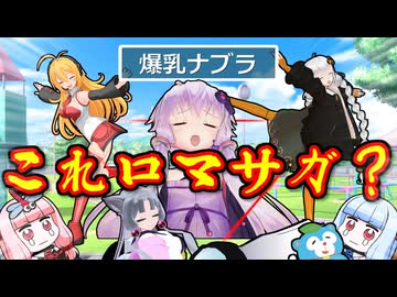 【VOICEROID劇場】ロマサガとは関係のない動画