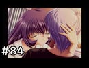 夏はどこまでも続いてゆく その84【PS2版AIR実況】