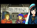 【FE烈火の剣実況】part79【茜屋響】
