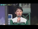 第21回リリーカップ（ホットロッドチャーリー賞） 勝利騎手インタビュー