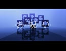 【APヘタリアMMD】お呪い【1P2P北伊】