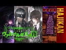 【ゆっくり実況】はじめての管理人88【リンバス】
