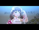 キセキの証　佐久間まゆ〔永久に終わりを知らぬ愛〕ソロver.【デレステMV】