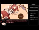 【エロゲRTA】ソル・ルイ-after mini- ノーマルENDany%RTA　17分26秒53【ゆっくり実況】