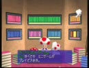 マリオパーティ3 ミニゲームを普通にプレイ　アイテム
