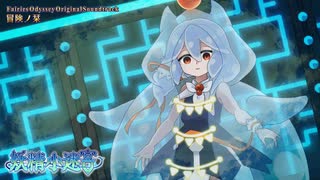 [妖精小迷宮OST] 20 死海 〜 Necro Cradle [Original]