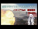 【WoT】感覚でやってるってまじっすか？Part38【Bassotto】