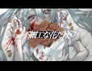 花(silence) - 九七. feat.初音ミク