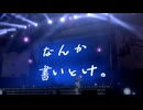 【学マス実況】 part8【茜屋響】