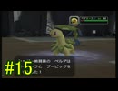 気ままにポケモンコロシアム15