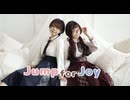 【踊ってみた】Jump for Joy【木っぱ味りん】