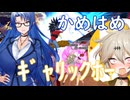 第128回DBtBサバイバー+後鬼投稿祭2024回【VOICEVOX】