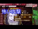 全体攻撃とかいう字面だけで恐怖を感じる攻撃　ファイアーエムブレムEchoesもうひとりの英雄王Part45