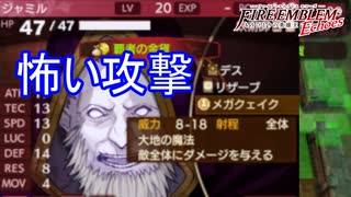 全体攻撃とかいう字面だけで恐怖を感じる攻撃　ファイアーエムブレムEchoesもうひとりの英雄王Part45