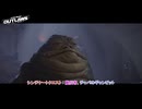 【スター・ウォーズ 無法者たち】シンジケートクエスト : 離反者、ジャバのギャンビット Part 25【ネタばれあり】