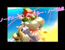 【実況】マリオサンシャイン3NO縛り【ノーダメージ・ノーマネー・ノーY視点】 part8