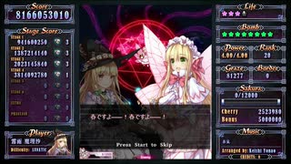 【exA-Arcadia】東方電幻景 Lunatic 魔理沙 ALL