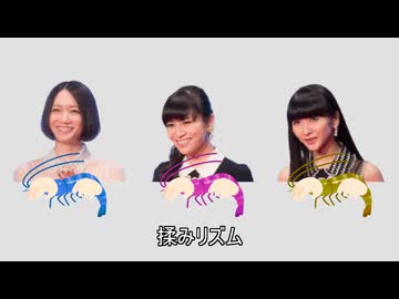 エビ揉みリズム