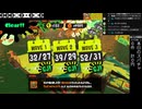 【スプラトゥーン3】配信684回切り抜き　あいさつだけでブロック粛清　2　任天堂に怯えて暴言吐けないんや・・・