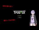 【フリーゲーム紹介】TRUSTIA
