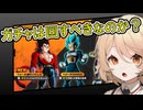 【DBTB】新ガチャってどうなの？