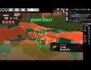 【スプラトゥーン3】配信684回切り抜き　あいさつだけでブロック粛清　5　任天堂に怯えて暴言吐けないんや・・・