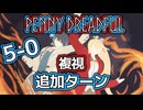 【PD S34】カード1枚2円の構築、Penny Dreadfulへようこそ#3　複視・多重追加ターン【ボイロ×MTG】