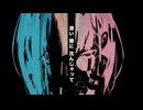 【ソムリエが】ディーバ【歌ってみた】