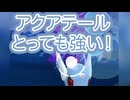 #ポケモンgo #gbl アクアテールとっても強い！ シャドウハクリュー ランターン ベロリンガ vs ラグラージ バイウールー ファイアロー #shorts #マスターリーグ #pokemon
