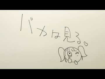 ネタバレあり