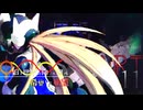 希望vs絶望 ～旧き世界の向こう側へ～ part11