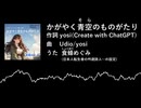 かがやく青空(そら)のものがたり