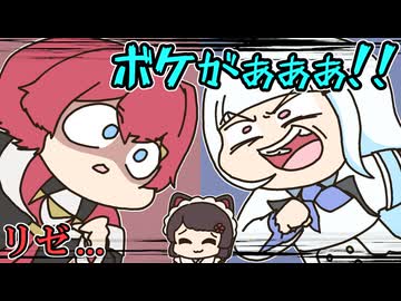 リゼアンの仁義なき戦いとそれを見てニッコリの戌亥とこ【手描き】【にじさんじ】【リゼヘルエスタ】【アンジュカトリーナ】【戌亥とこ】