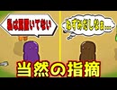 そりゃあねずみはトラップ置けないよなぁ【Feign / ふぇいん】