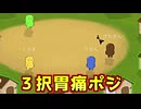 3択で胃痛ポジになってしまったけどキル位置から推理します！【Feign / ふぇいん】
