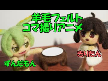 【ずんパラ投稿祭Z】催眠術の話【本編部門】