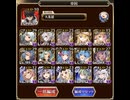 【千年戦争アイギス】魔神モラクス降臨16⭐︎4 帝国パーティ　（所持バフはあり）