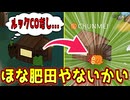 ほな肥田やないかい【Feign / ふぇいん】